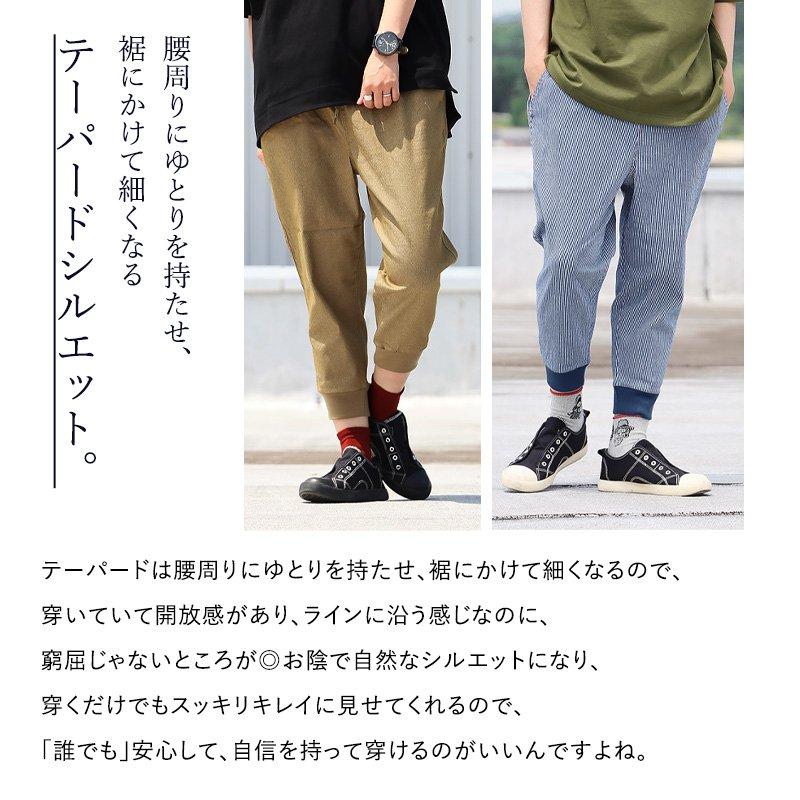 クロップドパンツ  メンズ デニムパンツ ストレッチ リブ ウエストゴム パンツ 春 夏 コットン ツイル TOneontoNE トーン パティ｜paty｜24