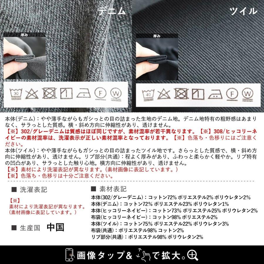 クロップドパンツ  メンズ デニムパンツ ストレッチ リブ ウエストゴム パンツ 春 夏 コットン ツイル TOneontoNE トーン パティ｜paty｜28