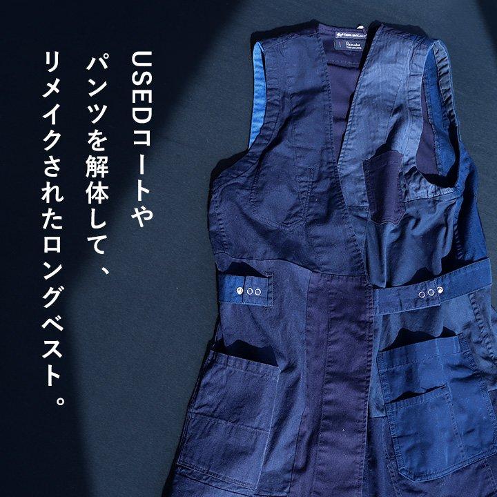TIGRE BROCANTE（ティグルブロカンテ） ベスト ロング丈 ロングベスト