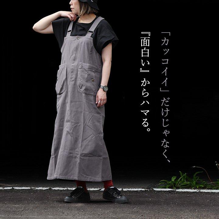 PATY サロペット スカート マキシ丈 かっこいい レディース リメイク