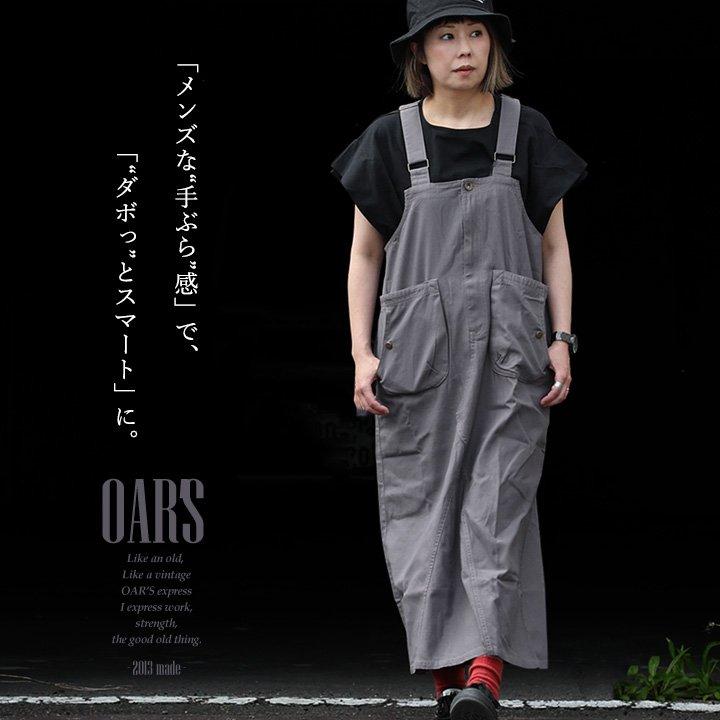 PATY サロペット スカート マキシ丈 かっこいい レディース リメイク