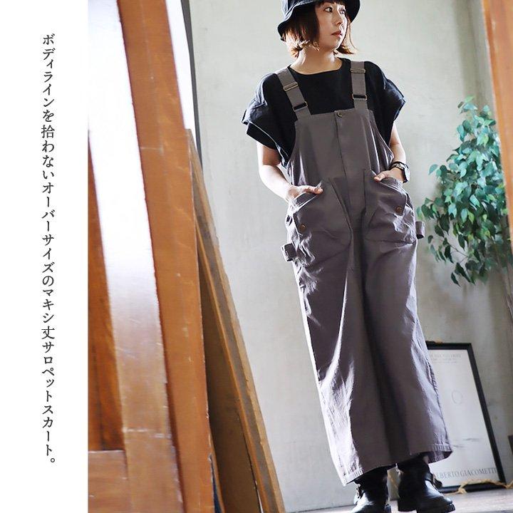 サロペット スカート マキシ丈 かっこいい レディース リメイク 古着 風 ビッグポケット 肩ひも落ちない しっかり 丈夫 パティ OAR’S オールズの画像