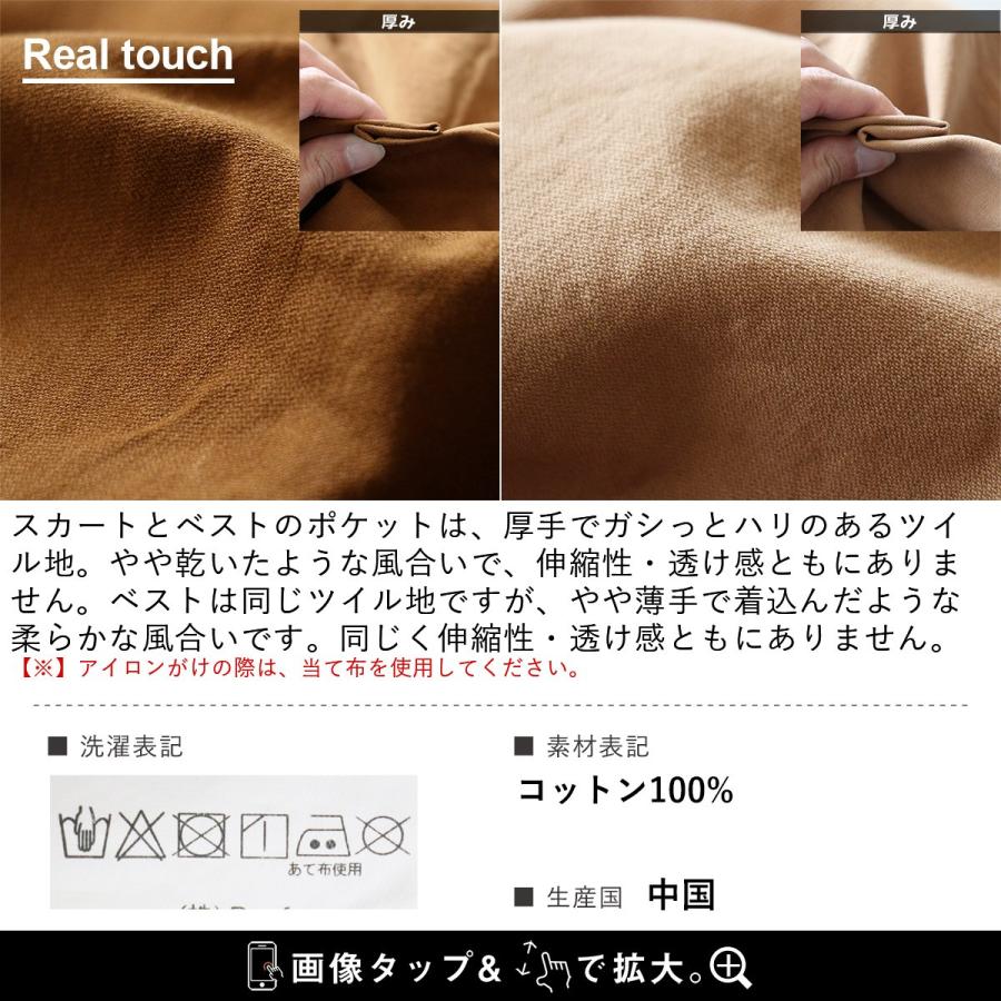 PATY サロペットスカート サロペット スカート マキシ丈 ベスト 重ね着