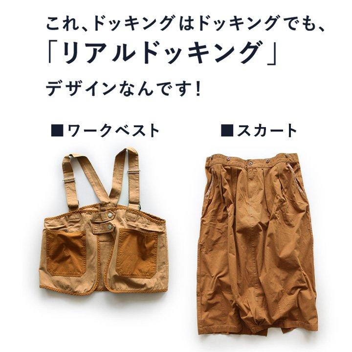 PATY サロペットスカート サロペット スカート マキシ丈 ベスト 重ね着