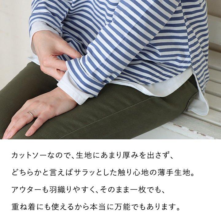 カットソー 長袖 レディース クルーネック ボーダー 総柄 綿100％ 天竺 PATY パティ Blucielo ブルチェーロ | PATY | 13