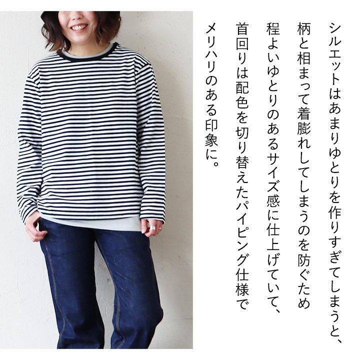 カットソー 長袖 レディース クルーネック ボーダー 総柄 綿100％ 天竺 PATY パティ Blucielo ブルチェーロ | PATY | 14