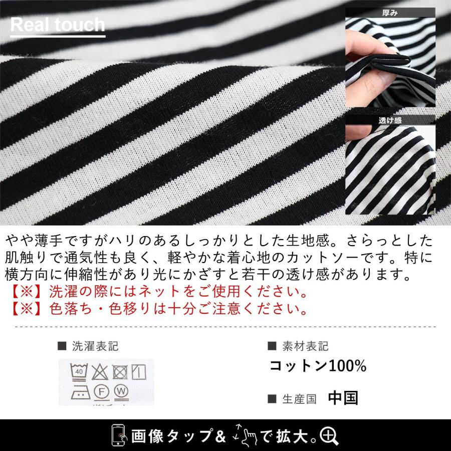 カットソー 長袖 レディース クルーネック ボーダー 総柄 綿100％ 天竺 PATY パティ Blucielo ブルチェーロ | PATY | 17