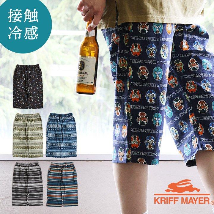 KRIFF MAYER クリフメイヤー パンツ クロップド メンズ レディース ロハテコ 7分丈 涼しい ストレッチ 接触冷感 ウエストゴム パティ | KRIFF MAYER