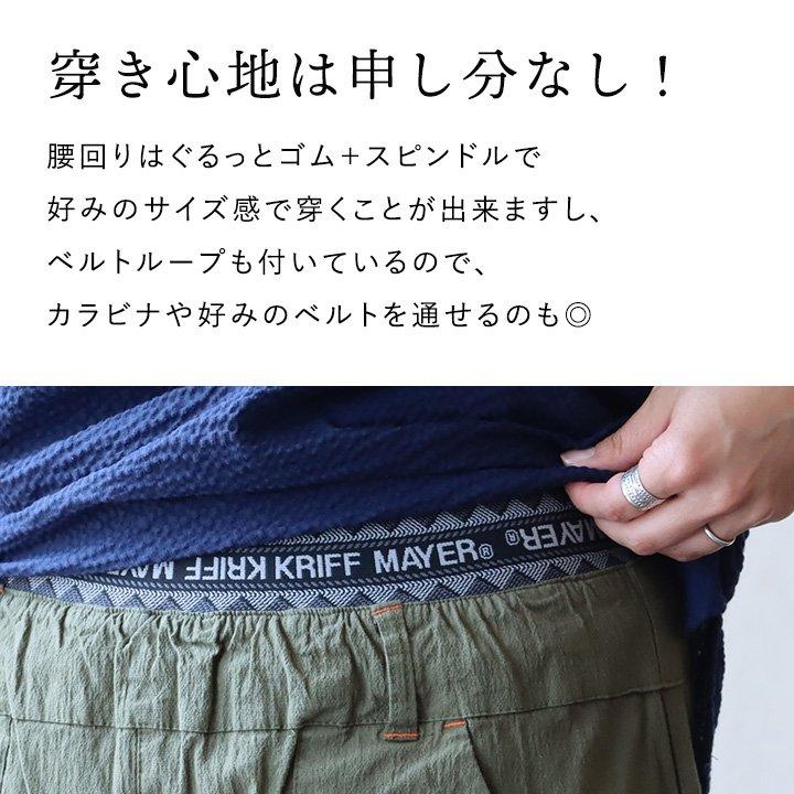 KRIFF MAYER パンツ クロップド クロップドパンツ ロハテコ 7分丈 メンズ レディース 薄手 通気性 涼しい ストレッチ 接触冷感 抗菌 消臭 クリフメイヤー パティ｜paty｜23