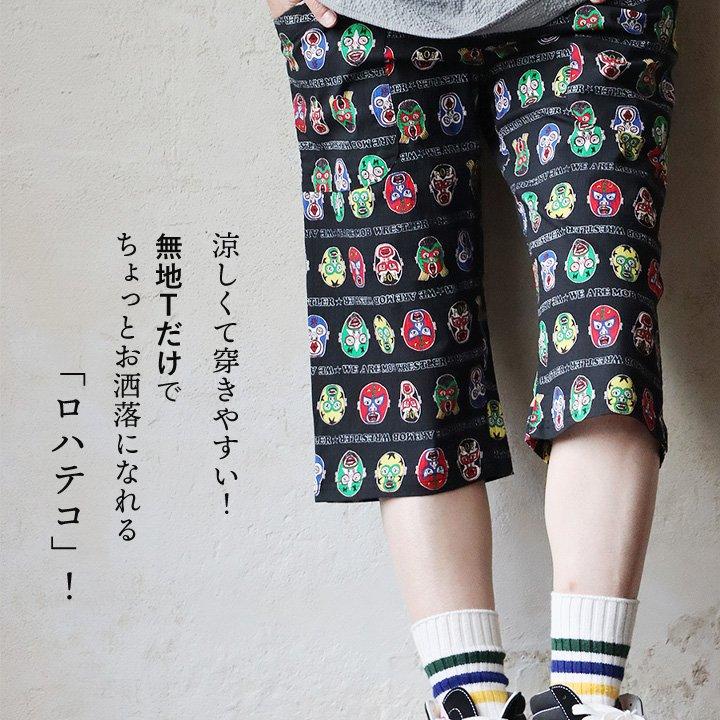 KRIFF MAYER クリフメイヤー パンツ クロップド メンズ レディース ロハテコ 7分丈 涼しい ストレッチ 接触冷感 ウエストゴム パティ | KRIFF MAYER | 03