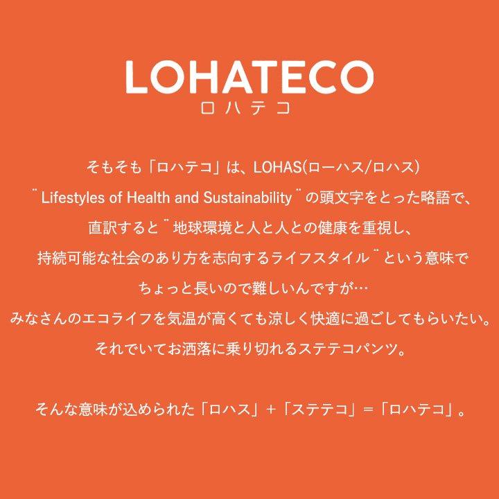 KRIFF MAYER クリフメイヤー パンツ クロップド メンズ レディース ロハテコ 7分丈 涼しい ストレッチ 接触冷感 ウエストゴム パティ | KRIFF MAYER | 05