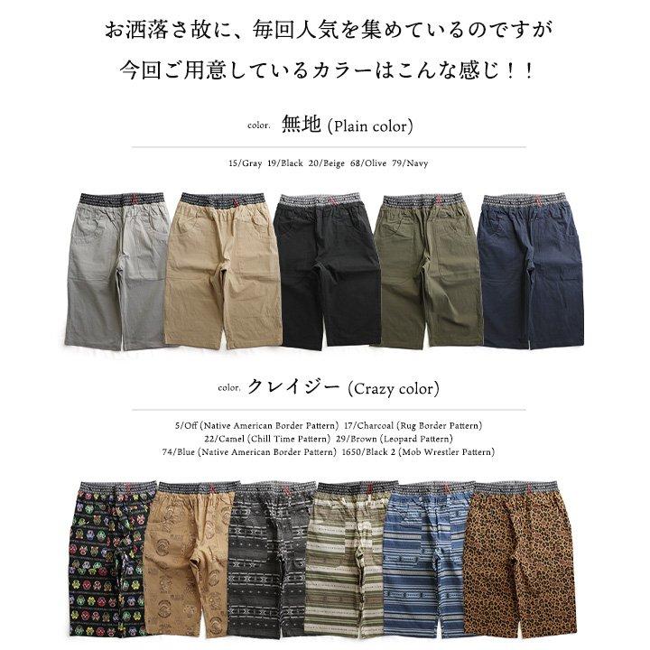 KRIFF MAYER クリフメイヤー パンツ クロップド メンズ レディース ロハテコ 7分丈 涼しい ストレッチ 接触冷感 ウエストゴム パティ | KRIFF MAYER | 06