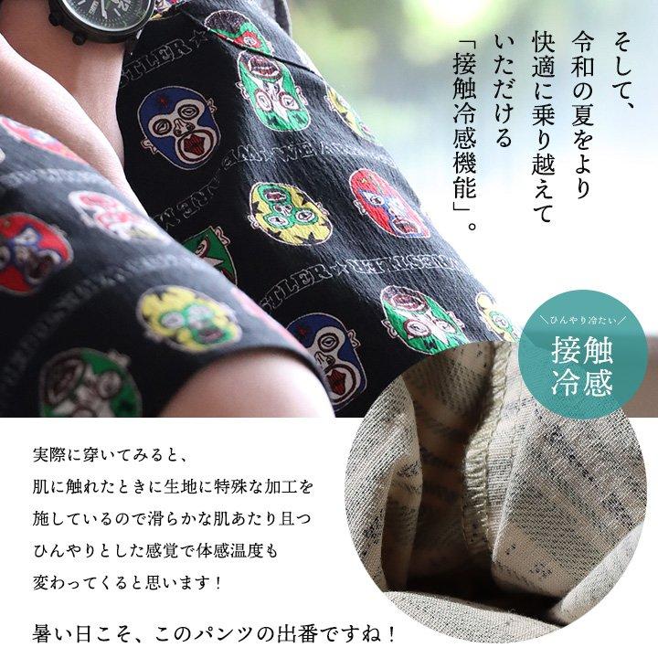 KRIFF MAYER クリフメイヤー パンツ クロップド メンズ レディース ロハテコ 7分丈 涼しい ストレッチ 接触冷感 ウエストゴム パティ | KRIFF MAYER | 07