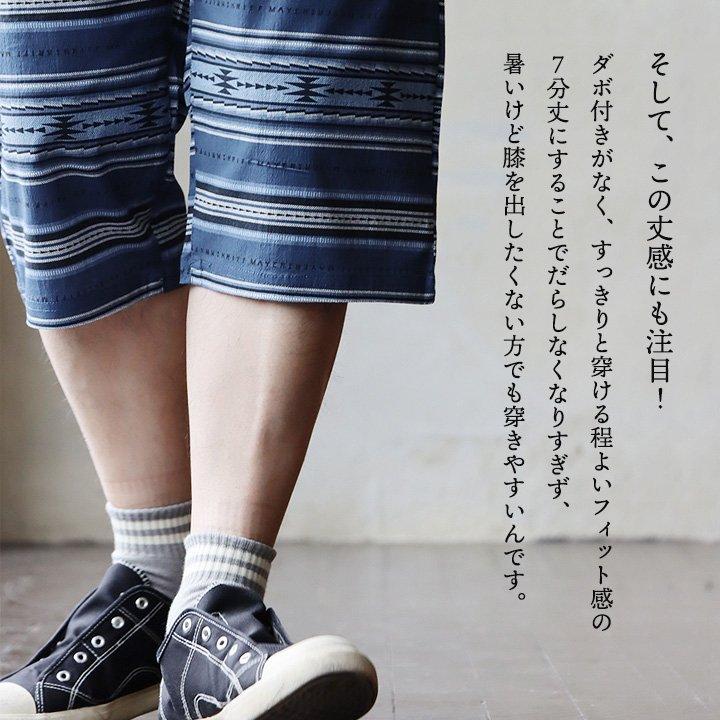 KRIFF MAYER クリフメイヤー パンツ クロップド メンズ レディース ロハテコ 7分丈 涼しい ストレッチ 接触冷感 ウエストゴム パティ | KRIFF MAYER | 09