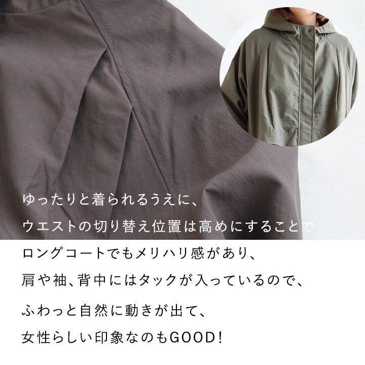 アウター コート ロングコート ロング丈 レディース フード付き 無地 ナイロン100％ PATY パティ | Lupilien | 13