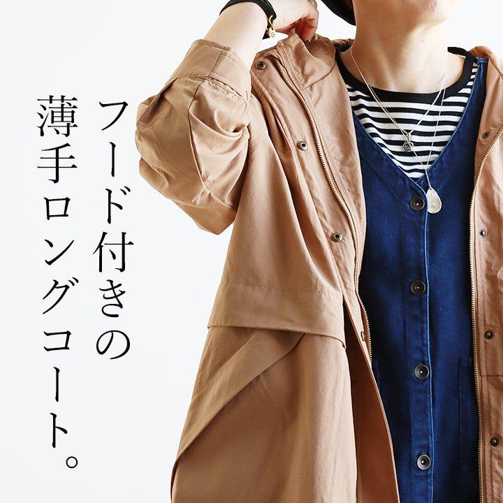 アウター コート ロングコート ロング丈 レディース フード付き 無地 ナイロン100％ PATY パティ | Lupilien | 09