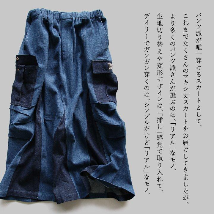 PATY デニム スカート マキシ丈スカート マキシスカート フレア A