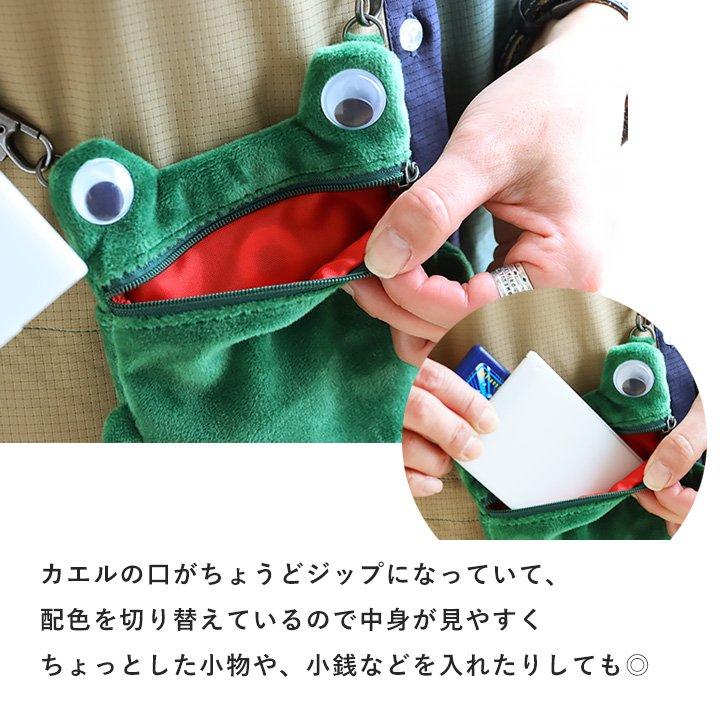 スマホポーチ スマホ ショルダーポーチ メンズ レディース カエル 小物入れ お財布 スマホケース アニマル Fluke Frog フロックフロッグ (メール便25)｜paty｜10