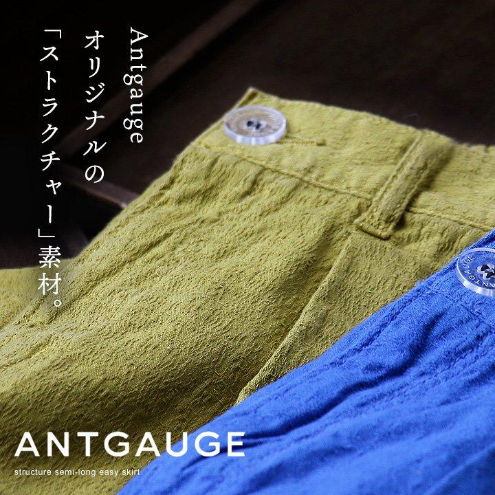 Antgauge スカート ロングスカート ストレート レディース 綿100％ 日本製 国産 夏 夏服 PATY パティ アントゲージ｜paty｜06