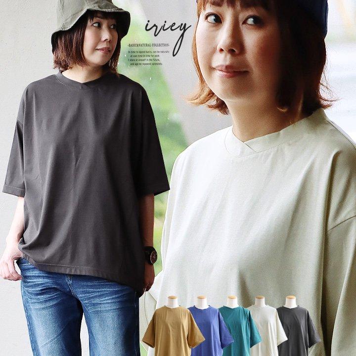 着痩せ ワイド カットソー 五分袖 レディース 夏 Vネック 二の腕 お尻 体系 カバー 大人 カジュアル パティ (メール便50) | PATY