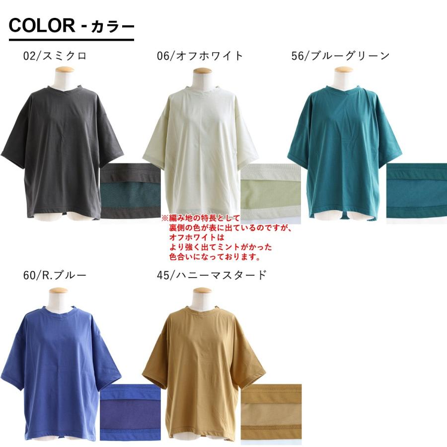 着痩せ ワイド カットソー 五分袖 レディース 夏 Vネック 二の腕 お尻 体系 カバー 大人 カジュアル パティ (メール便50) | PATY | 06