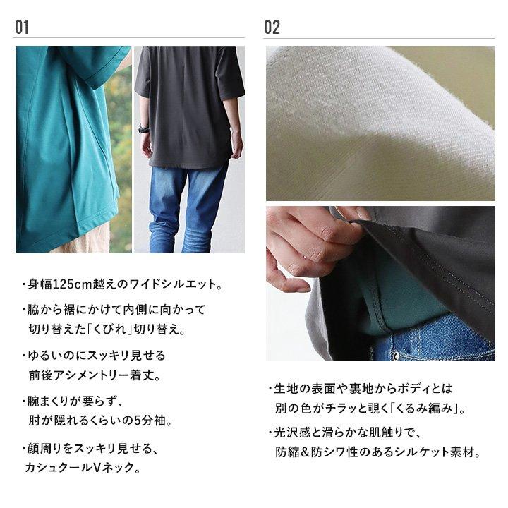 着痩せ ワイド カットソー 五分袖 レディース 夏 Vネック 二の腕 お尻 体系 カバー 大人 カジュアル パティ (メール便50) | PATY | 07