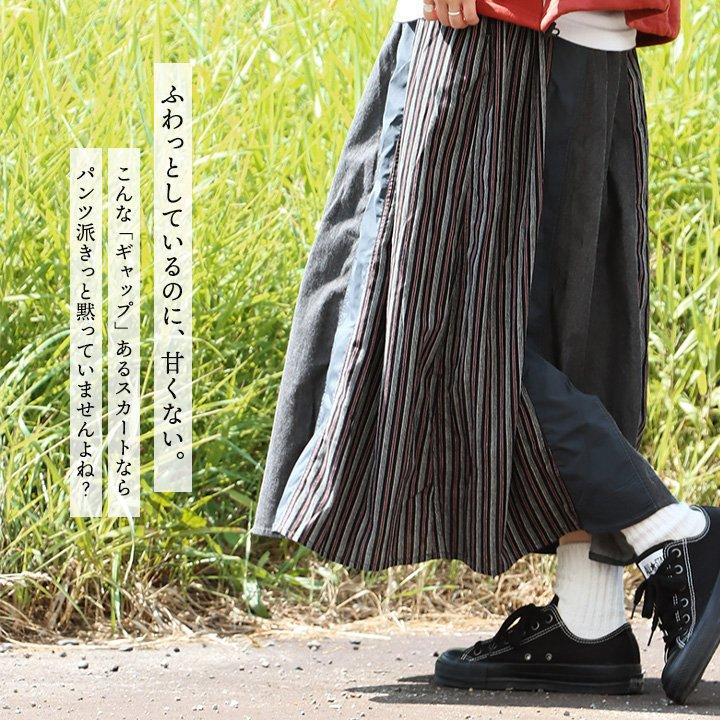 スカート ギャザースカート レディース ロング丈 異素材切り替え 配色 ストライプ 無地 綿100 コットン デニム パティ GENTIL ジャンティ | PATY | 09