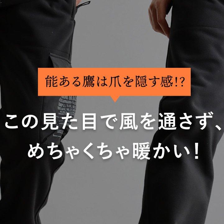 パンツ 裏起毛 クライミングパンツ メンズ レディース ジョガーパンツ カーゴパンツ プリント アウトドア 防寒 防風 ストレッチ ＆CLOUd アンクラウド | PATY | 11