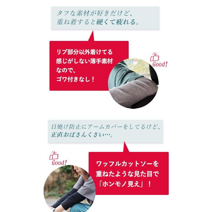 KRIFF MAYER クリフメイヤー アームカバー レイヤースリーブ レディース メンズ ロング 日焼け防止 紫外線防止 冷房対策 綿100％ 重ね着 (メール便12) | KRIFF MAYER | 15