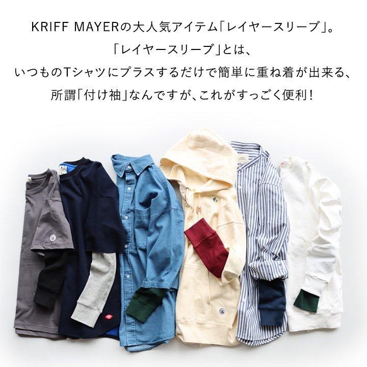 KRIFF MAYER クリフメイヤー アームカバー レイヤースリーブ レディース メンズ ロング 日焼け防止 紫外線防止 冷房対策 綿100％ 重ね着 (メール便12) | KRIFF MAYER | 20
