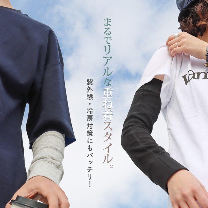 KRIFF MAYER クリフメイヤー アームカバー レイヤースリーブ レディース メンズ ロング 日焼け防止 紫外線防止 冷房対策 綿100％ 重ね着 (メール便12) | KRIFF MAYER | 07