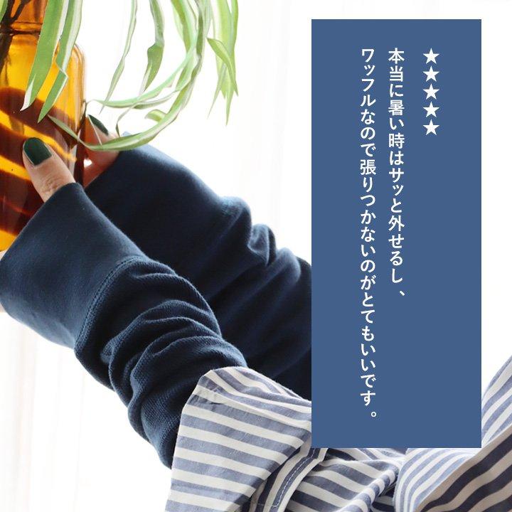 KRIFF MAYER クリフメイヤー アームカバー レイヤースリーブ レディース メンズ ロング 日焼け防止 紫外線防止 冷房対策 綿100％ 重ね着 (メール便12) | KRIFF MAYER | 11