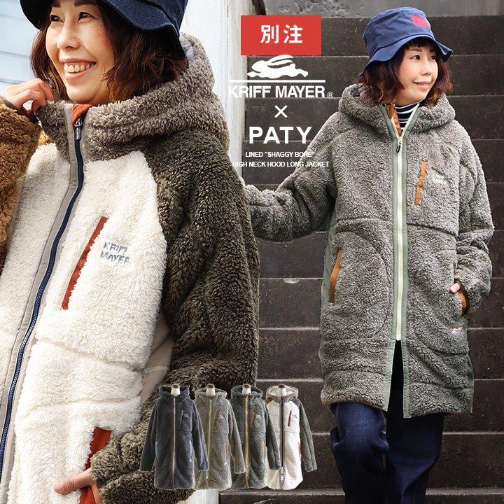 PATY KRIFF MAYER クリフメイヤー 暖かい ボア ロング コート 