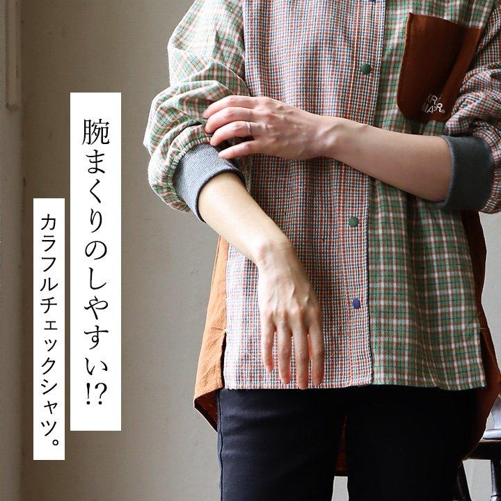 KRIFF MAYER クリフメイヤー シャツ 長袖 チェック柄 メンズ レディース 配色切り替え コットン ポリエステル 綿100％ 袖リブ | KRIFF MAYER | 05
