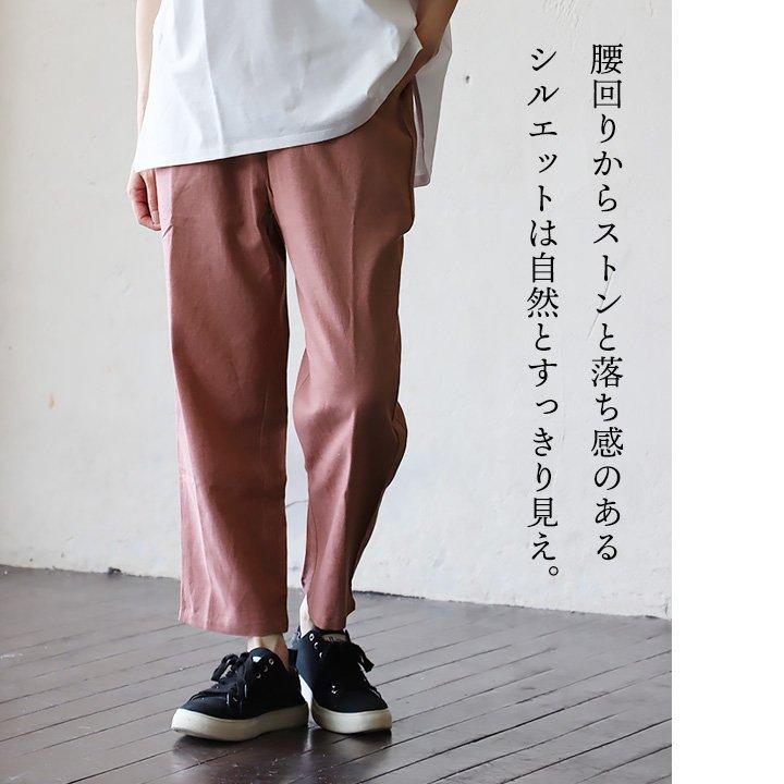 パンツ ワイドパンツ ストレート レディース 無地 接触冷感 ひんやり 涼しい 通気性 夏 夏服 ウエストゴム カジュアル PATY パティ | PATY | 13