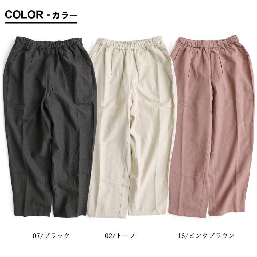 パンツ ワイドパンツ ストレート レディース 無地 接触冷感 ひんやり 涼しい 通気性 夏 夏服 ウエストゴム カジュアル PATY パティ | PATY | 04