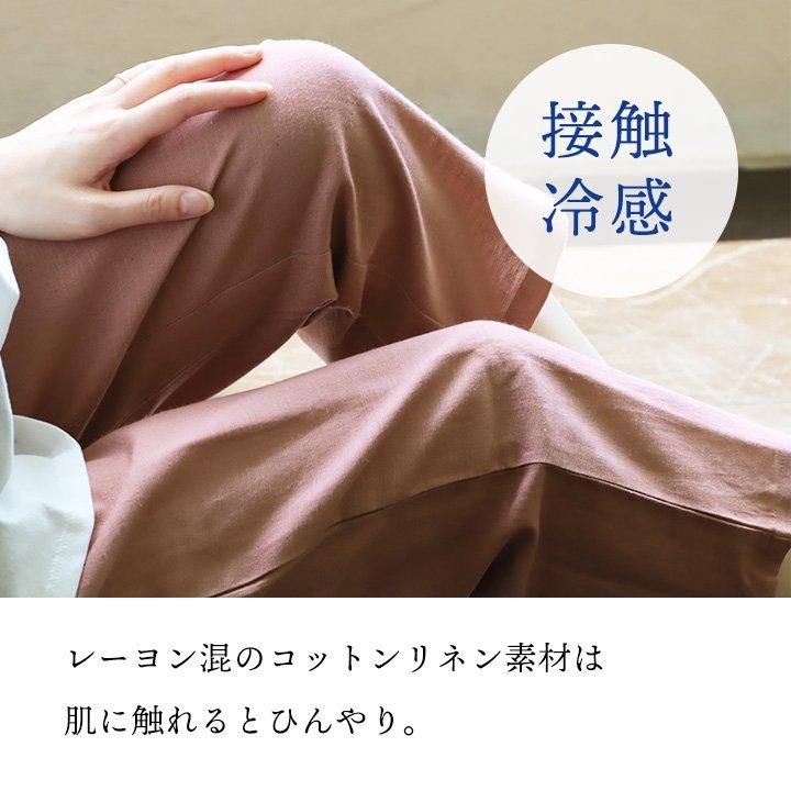 パンツ ワイドパンツ ストレート レディース 無地 接触冷感 ひんやり 涼しい 通気性 夏 夏服 ウエストゴム カジュアル PATY パティ | PATY | 05