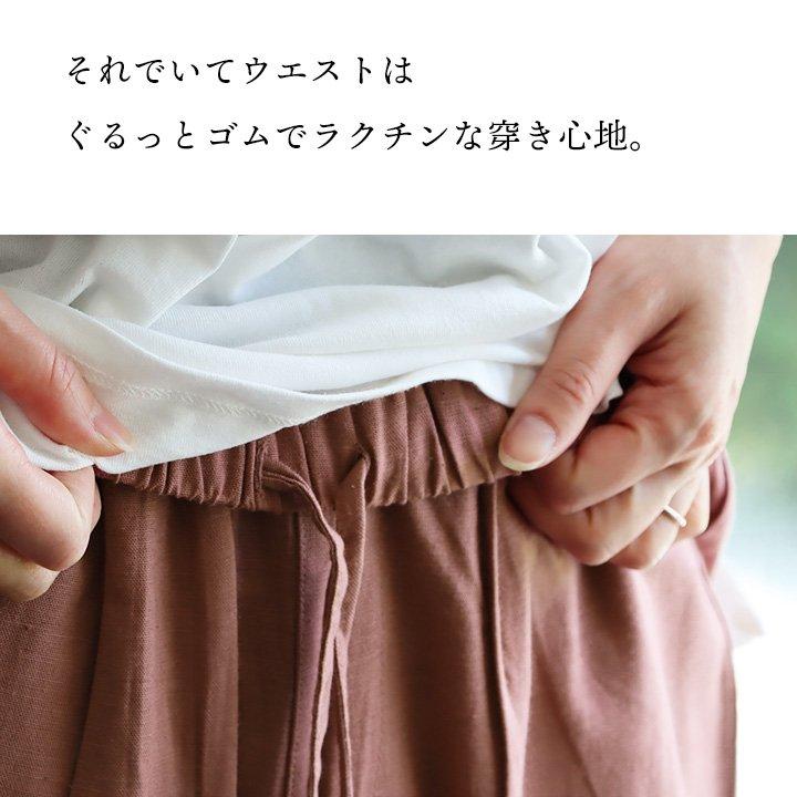 パンツ ワイドパンツ ストレート レディース 無地 接触冷感 ひんやり 涼しい 通気性 夏 夏服 ウエストゴム カジュアル PATY パティ | PATY | 12