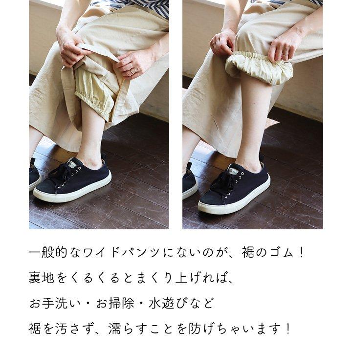 パンツ ワイドパンツ ストレート ロング レディース 無地 綿100％ 裏地付き 裾ゴム 通気性 PATY パティ | PATY | 19
