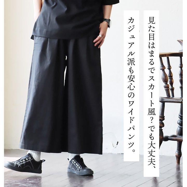 パンツ ワイドパンツ ストレート ロング レディース 無地 綿100％ 裏地付き 裾ゴム 通気性 PATY パティ | PATY | 08
