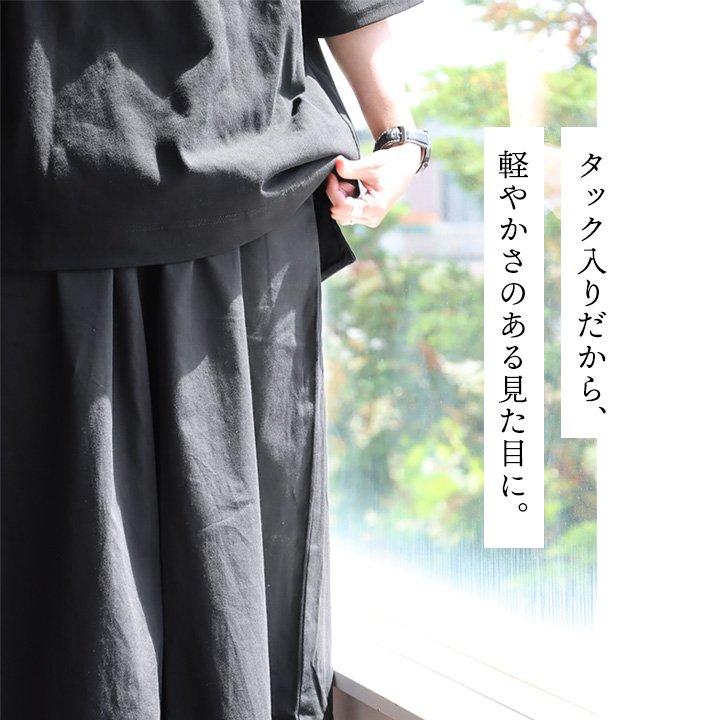 パンツ ワイドパンツ ストレート ロング レディース 無地 綿100％ 裏地付き 裾ゴム 通気性 PATY パティ | PATY | 10