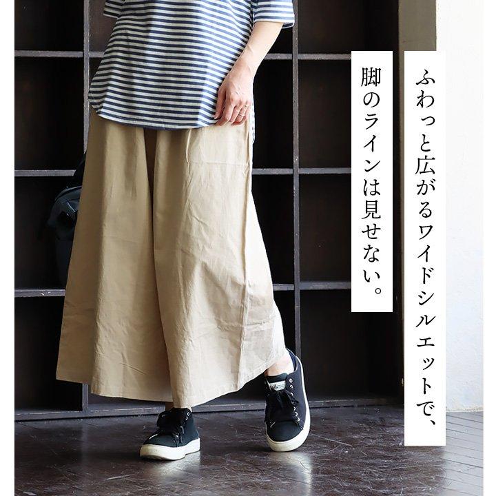 パンツ ワイドパンツ ストレート ロング レディース 無地 綿100％ 裏地付き 裾ゴム 通気性 PATY パティ | PATY | 12