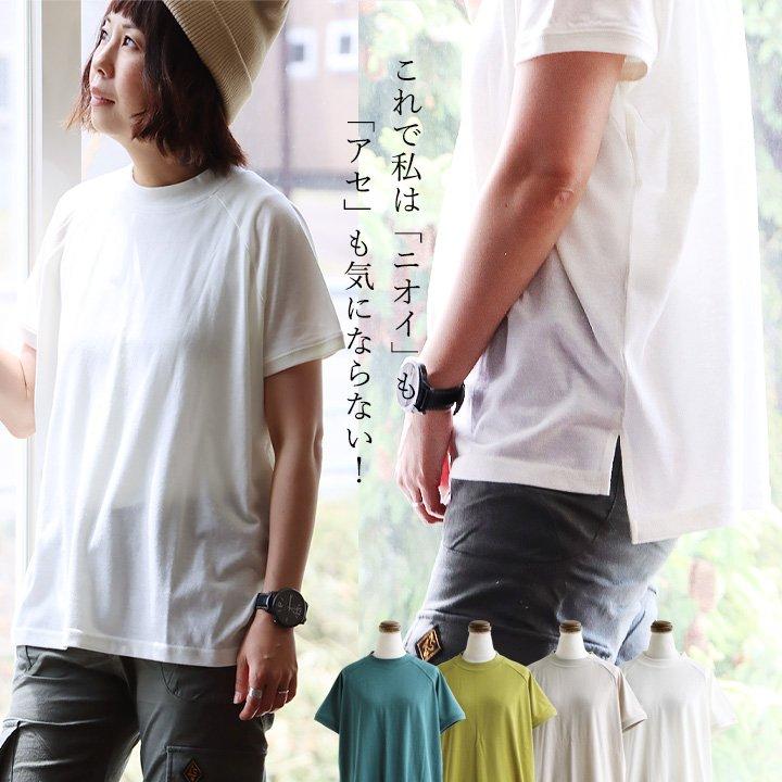 Tシャツ 半袖 レディース フレンチスリーブ モックネック 薄手 涼しい 通気性 伸縮性 PATY パティ (メール便50) | PATY