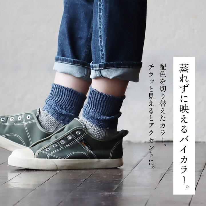 靴下 ソックス リブ編み 配色切り替え 日本製 バイカラー メンズ レディース 蒸れにくい 丈夫 カジュアル (メール便12) | PATY | 05