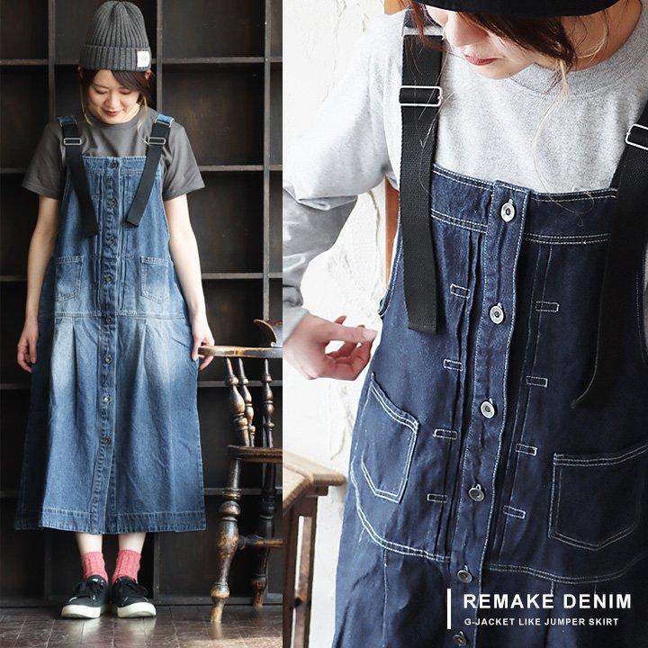 REEF（リーフ） ジャンスカ ジャンパースカート レディース マキシ丈