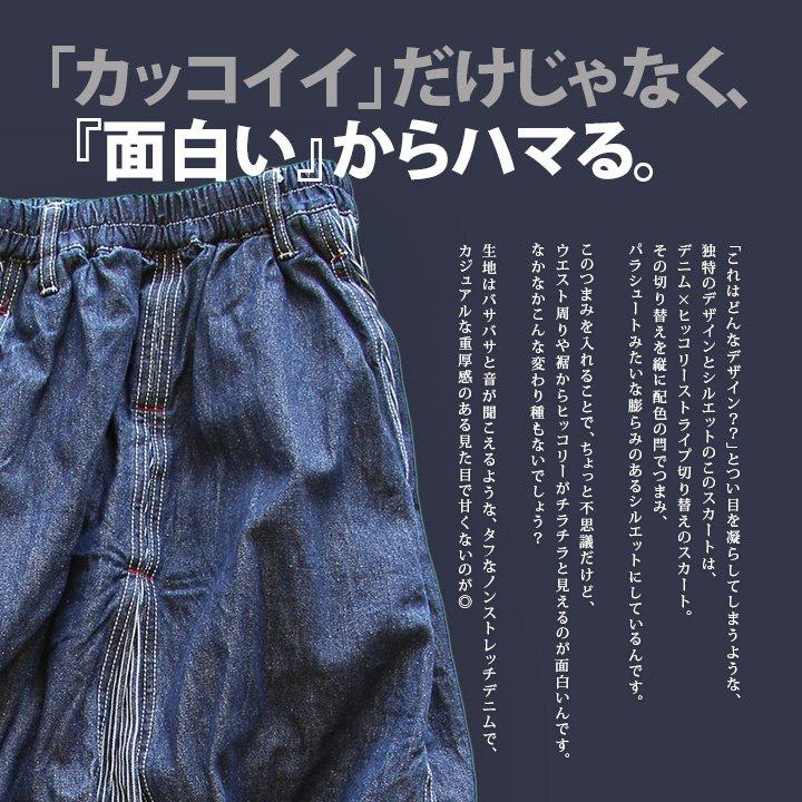PATY スカート マキシ マキシ丈 デニム 丈夫 リメイク ロング丈 ロング