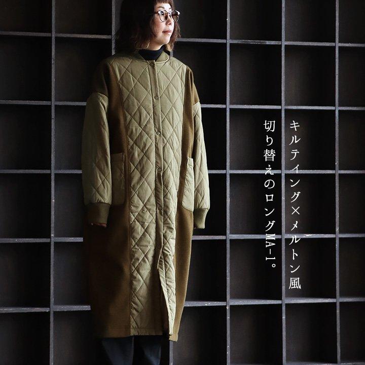 Lupilien（ルピリアン） コート ロング丈 レディース MA-1 ノーカラー