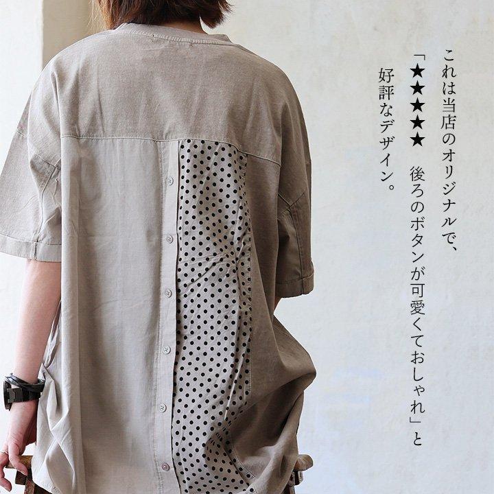 五分袖 チュニック レディース 着痩せ 綿100％ コットン 異素材切替 ロングTシャツ ゆったり 大きいサイズ バックボタン ドット OAR’S オールズ (メール便50) | PATY | 12