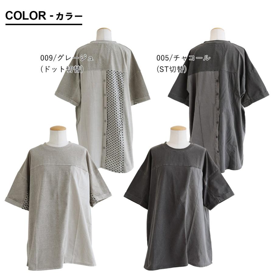 五分袖 チュニック レディース 着痩せ 綿100％ コットン 異素材切替 ロングTシャツ ゆったり 大きいサイズ バックボタン ドット OAR’S オールズ (メール便50) | PATY | 03