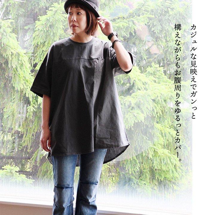 五分袖 チュニック レディース 着痩せ 綿100％ コットン 異素材切替 ロングTシャツ ゆったり 大きいサイズ バックボタン ドット OAR’S オールズ (メール便50) | PATY | 07